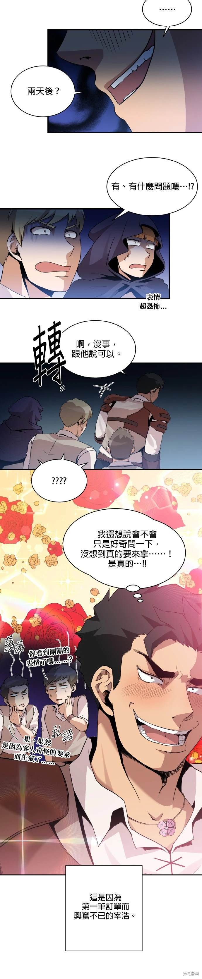 第40话