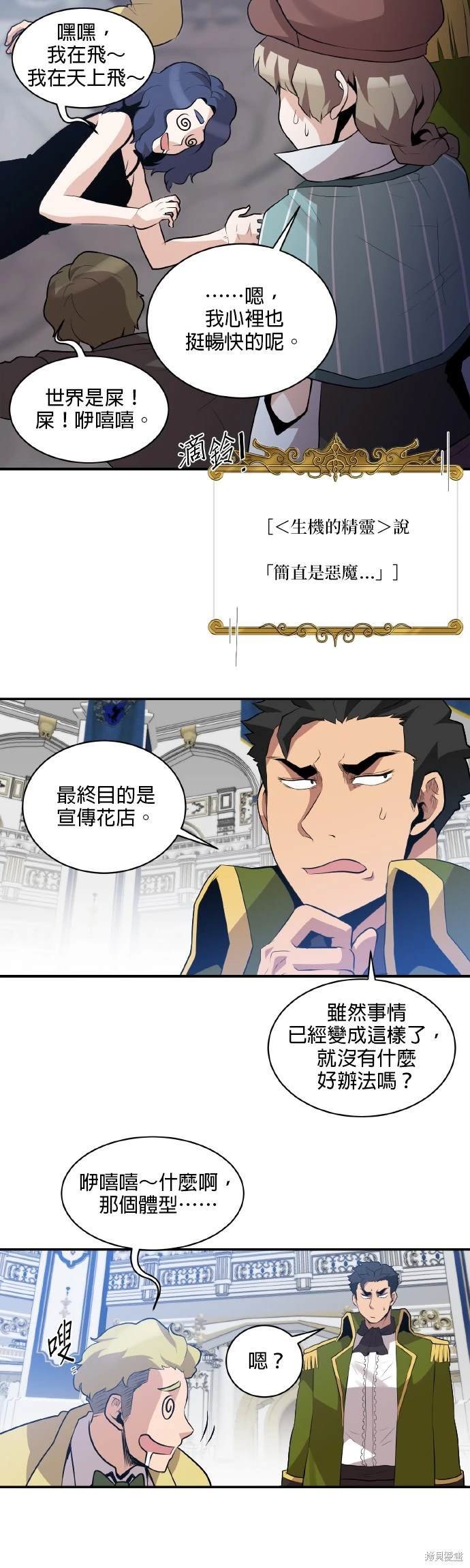 第47话