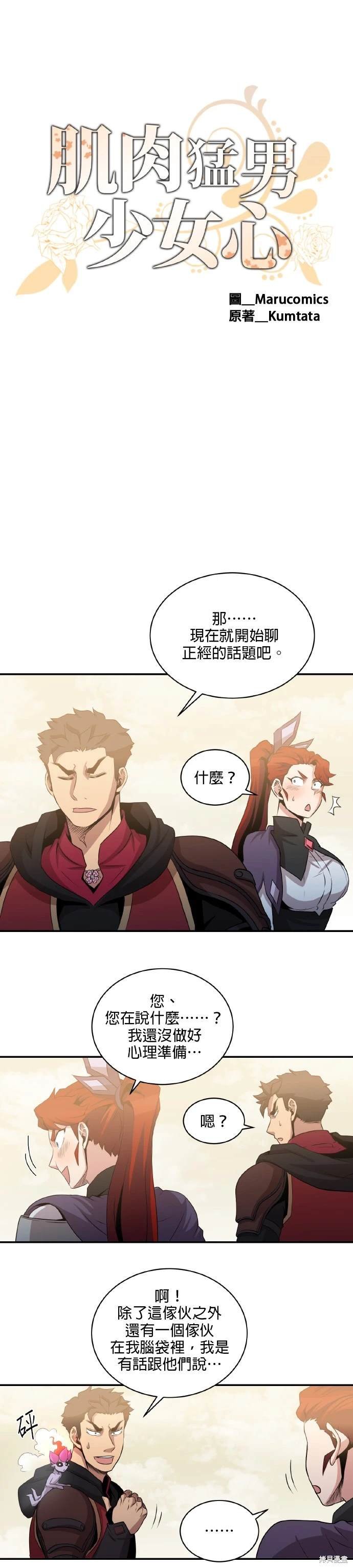 第54话