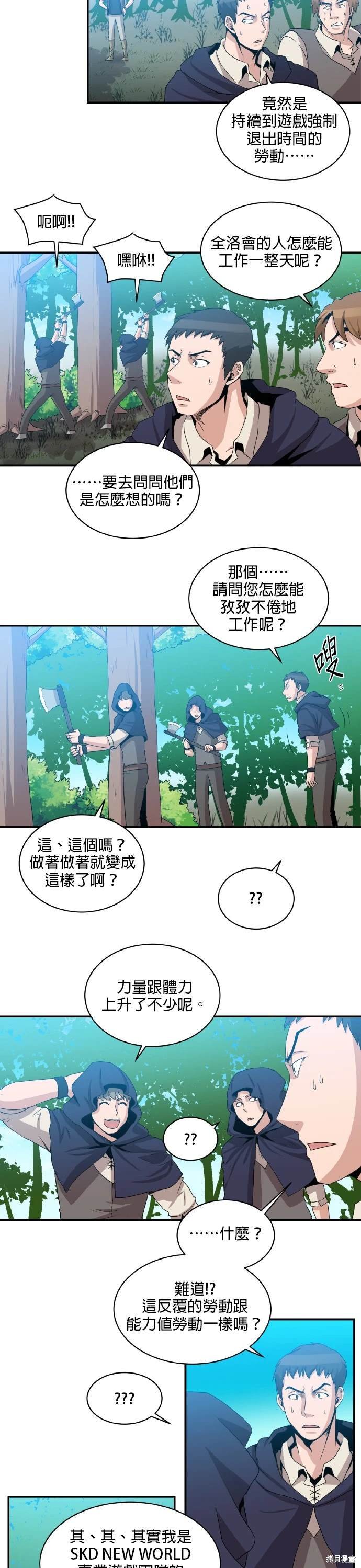 第54话