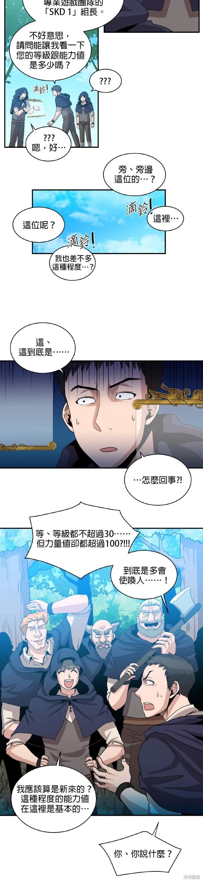 第54话