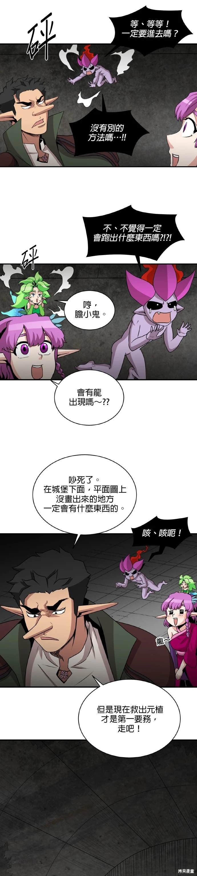 第61话