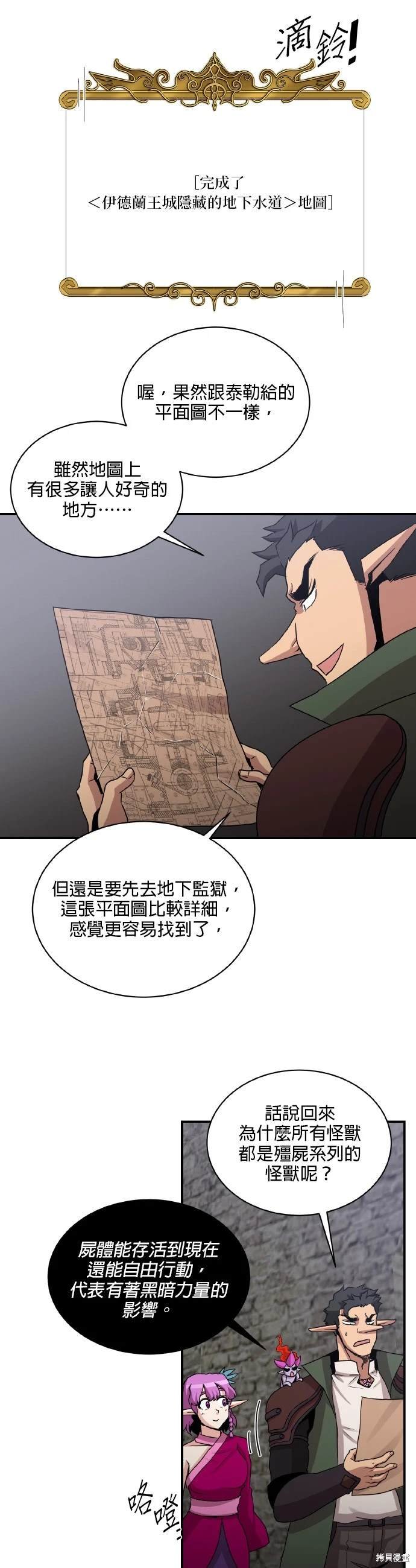 第61话
