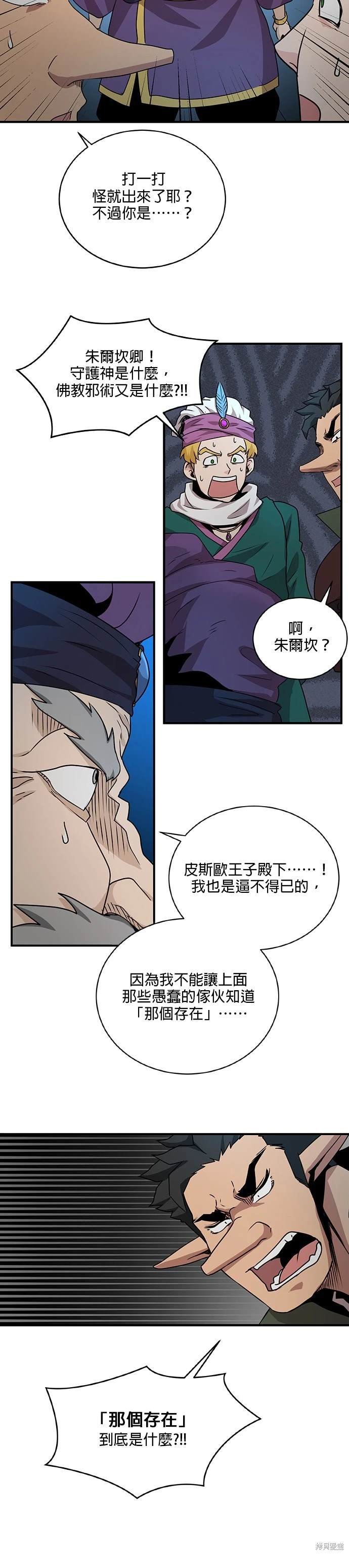 第62话