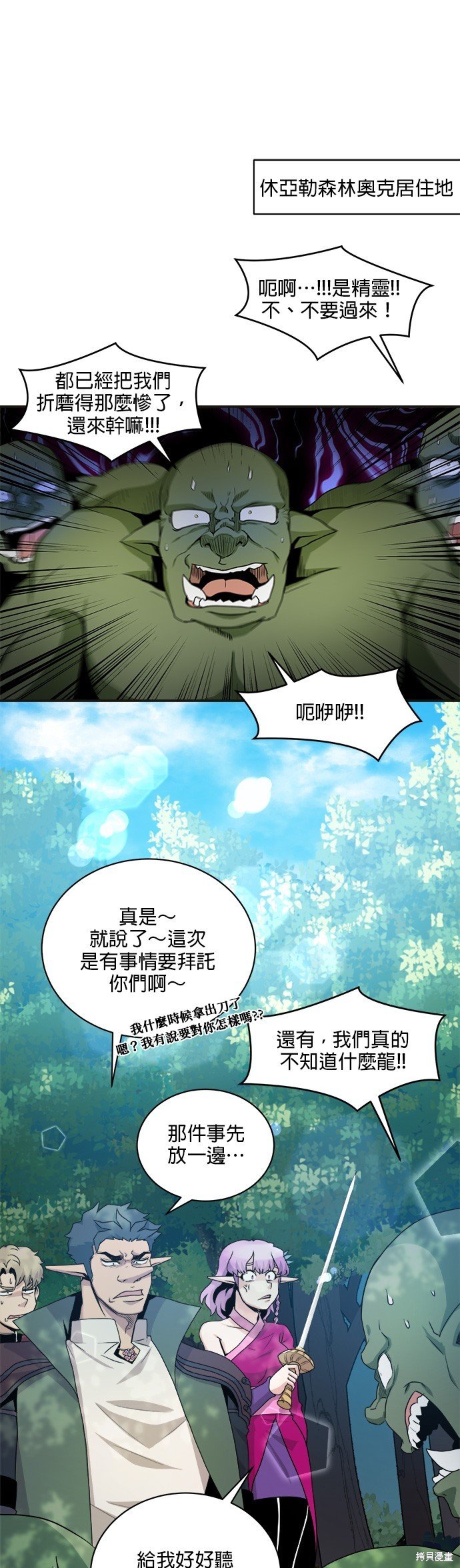 第66话