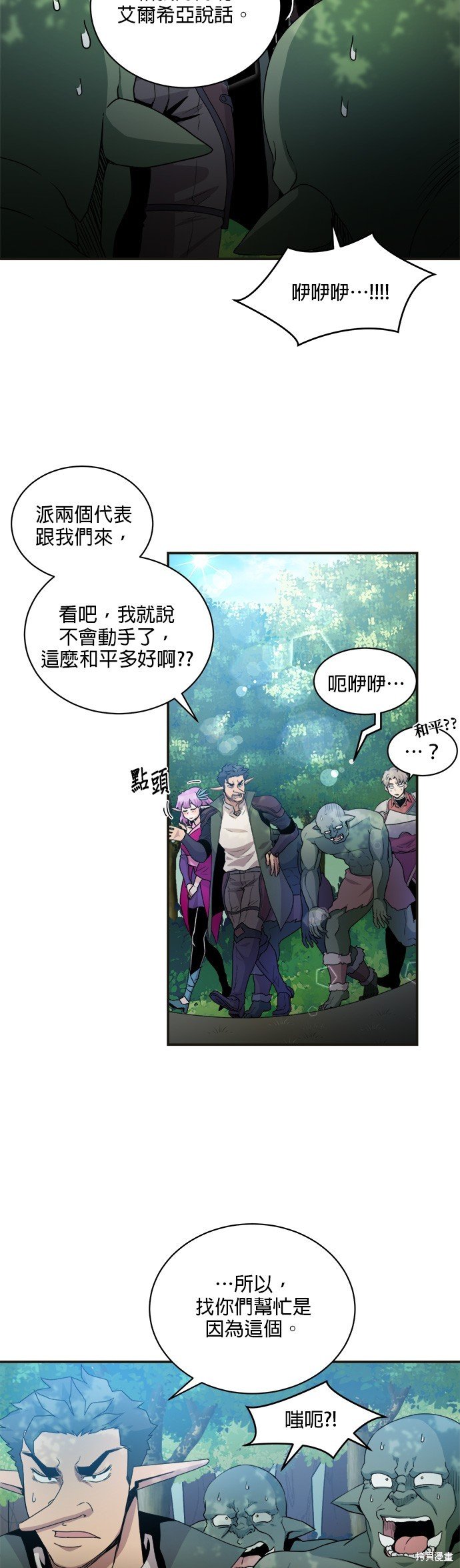 第66话