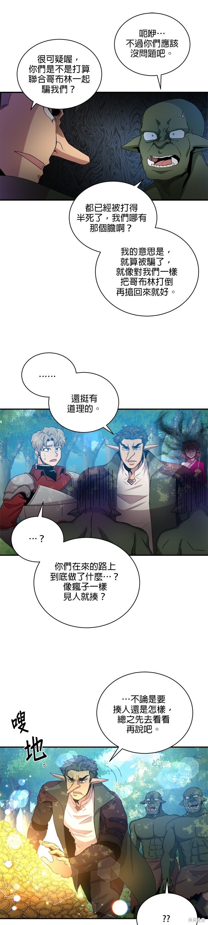 第66话