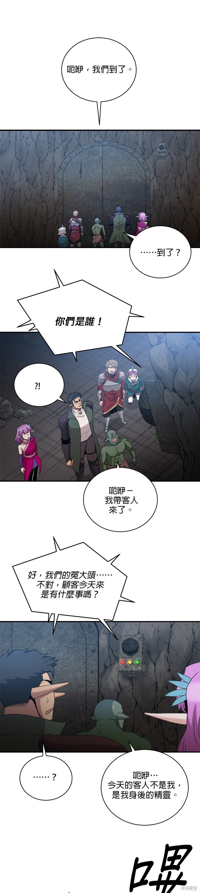 第66话