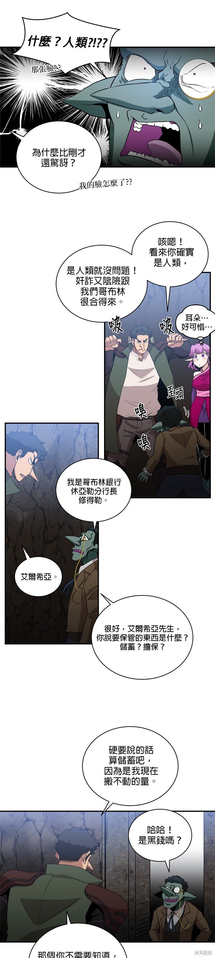 第66话