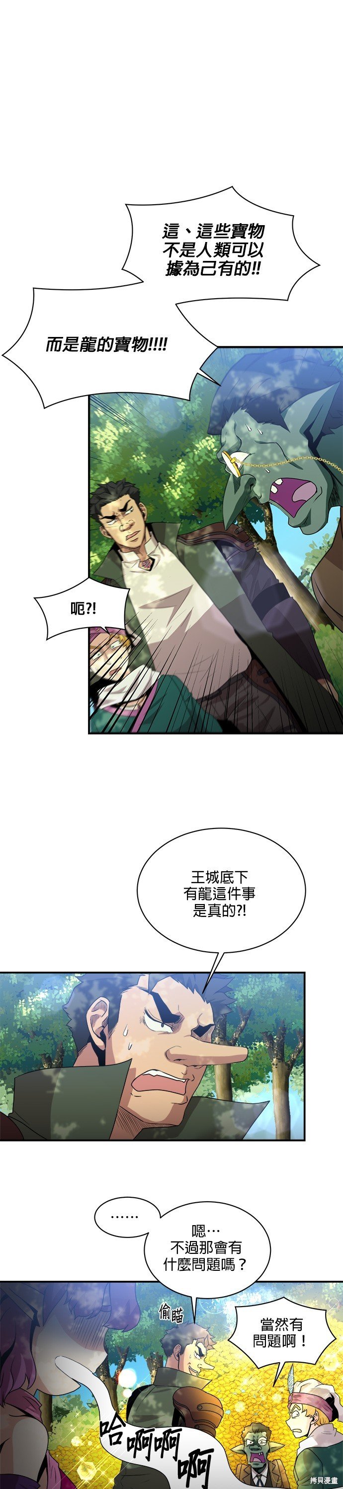 第67话