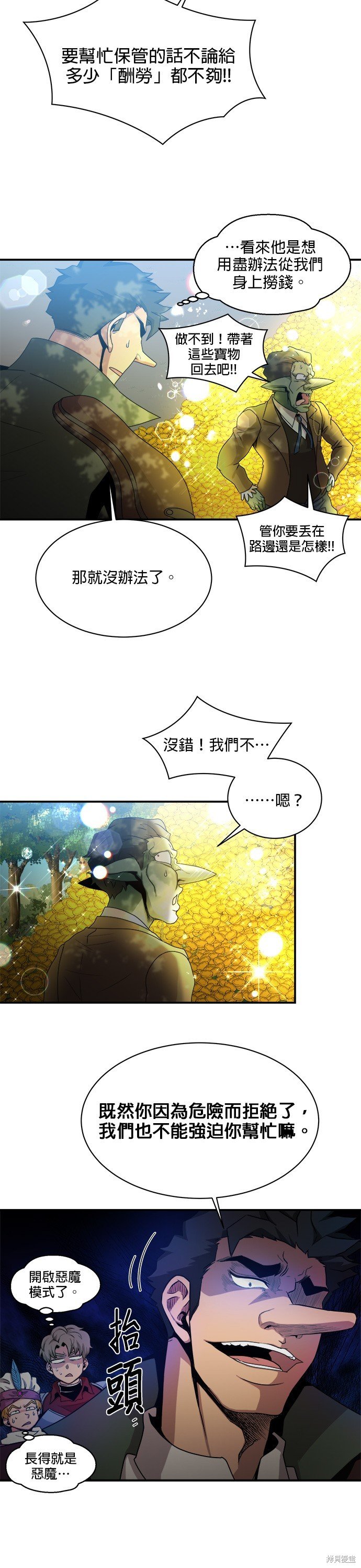第67话