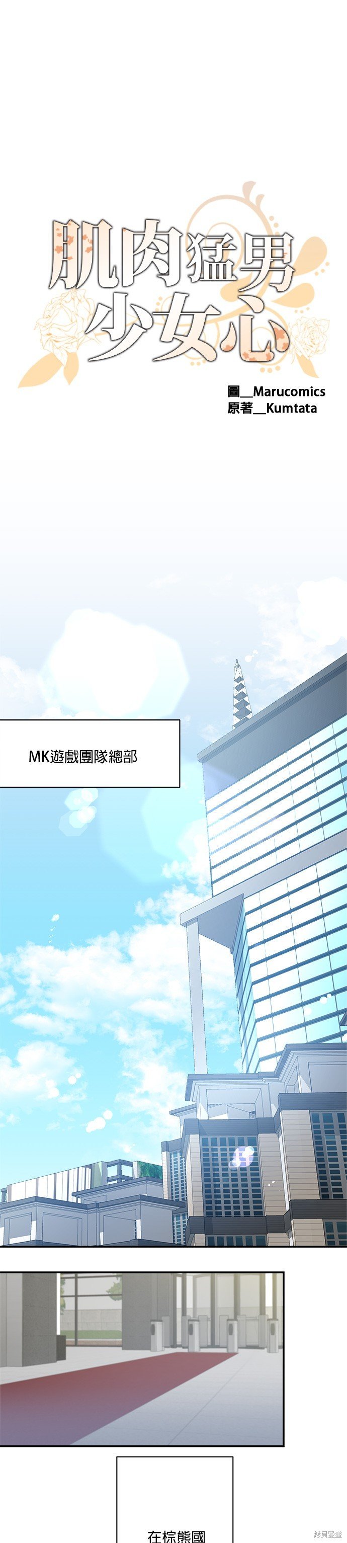 第67话