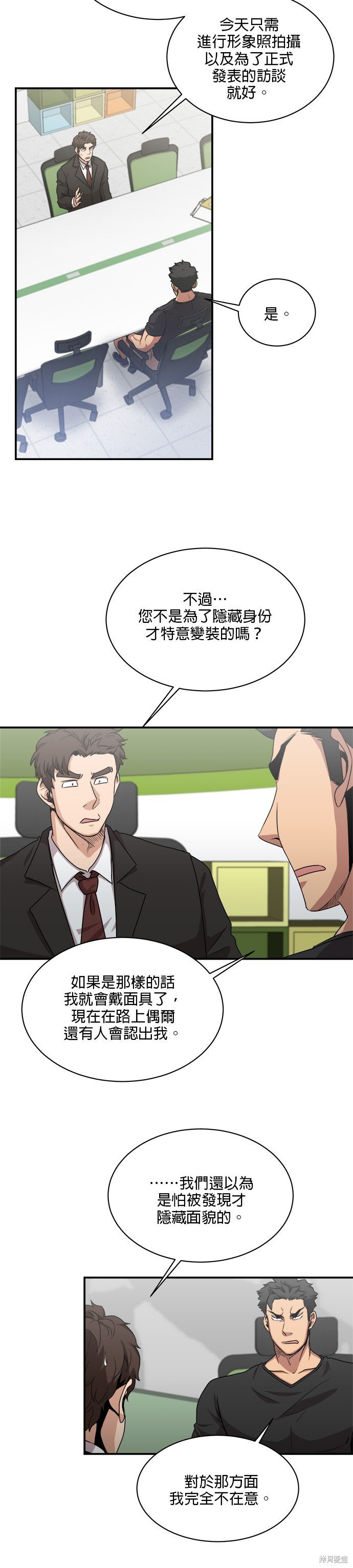 第67话