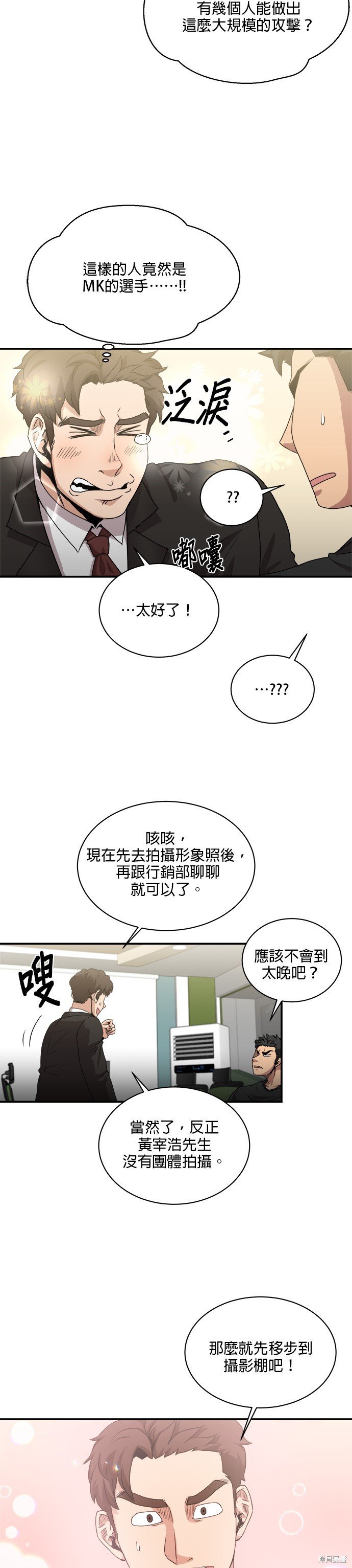 第67话