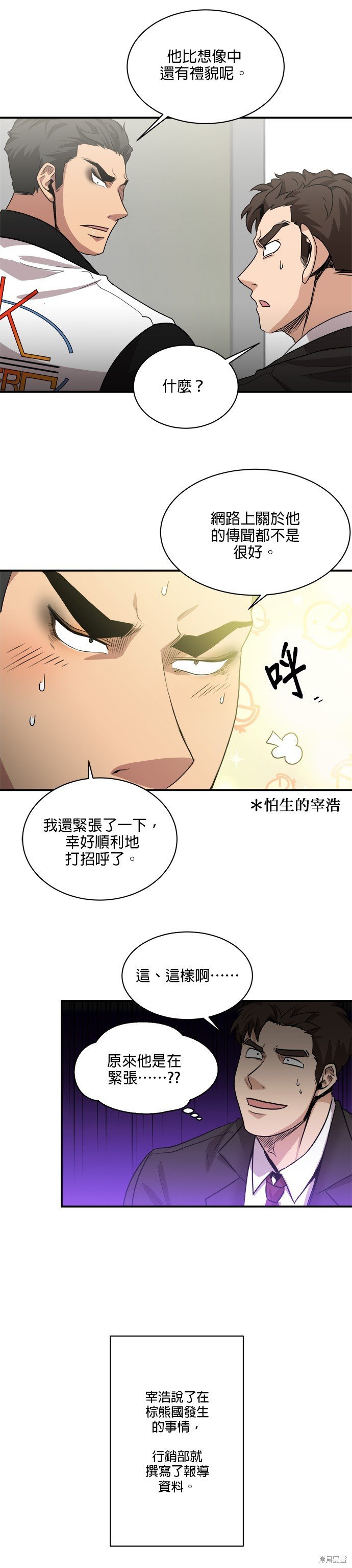 第67话