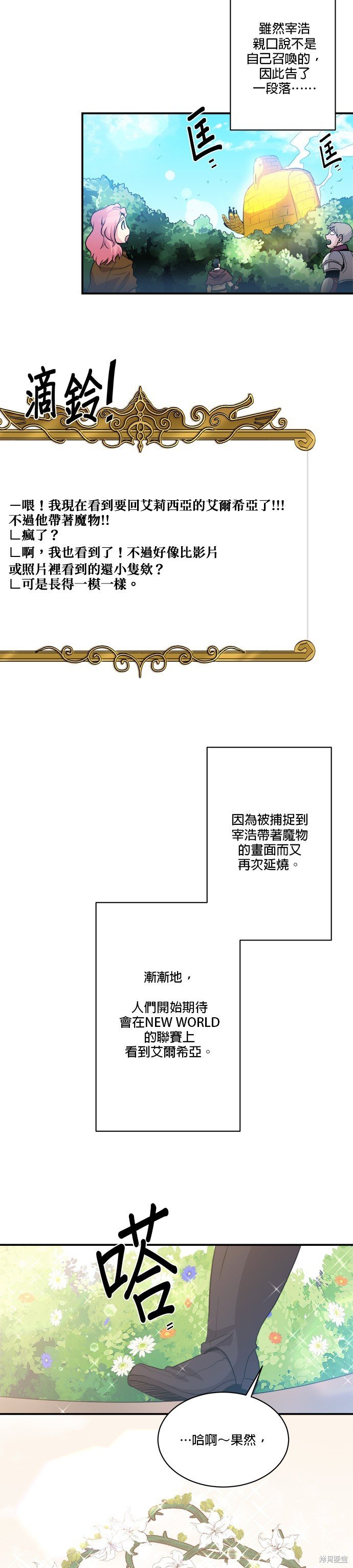 第67话