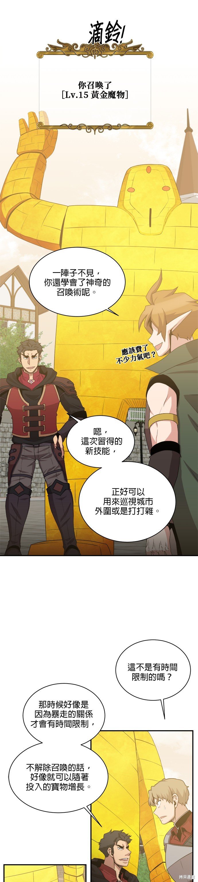 第68话