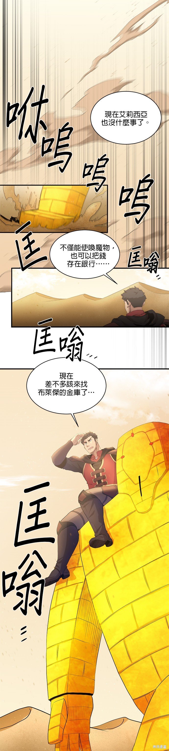 第68话