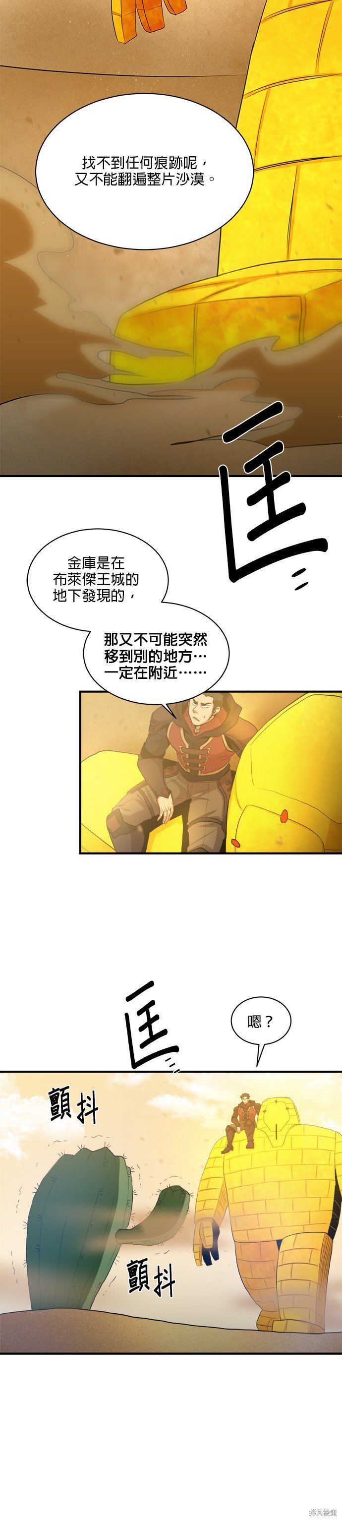 第68话