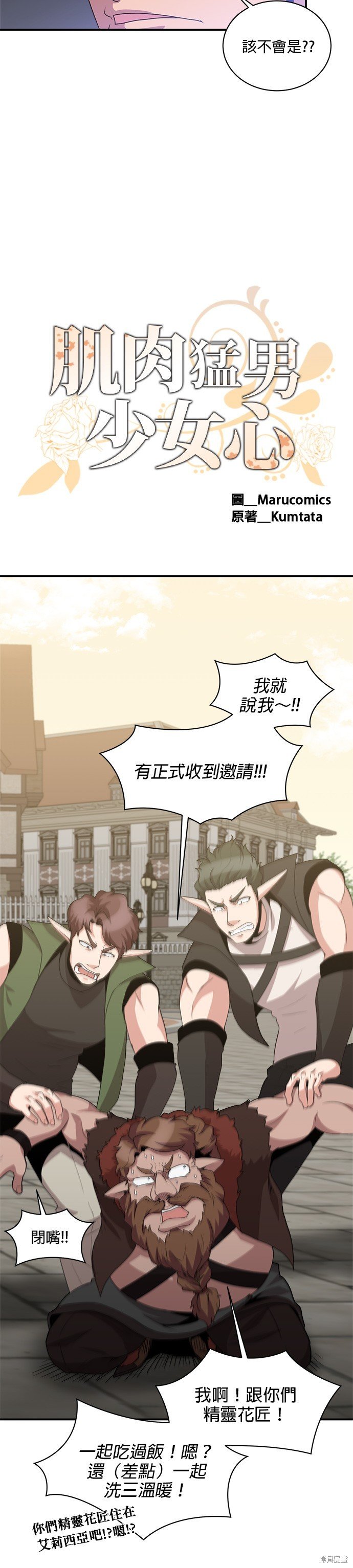 第69话