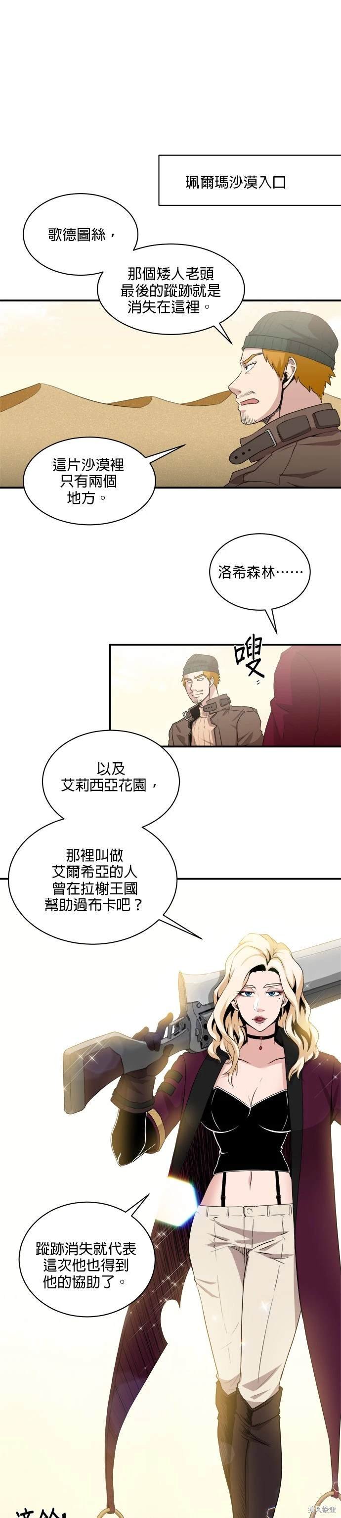 第70话