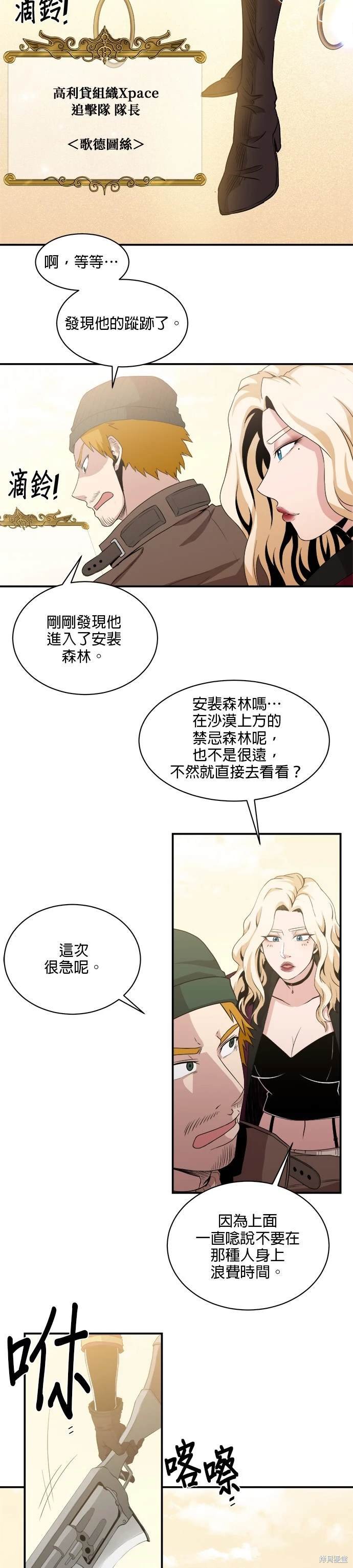 第70话