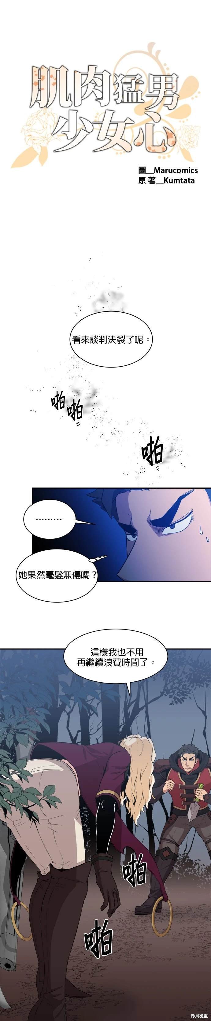 第71话