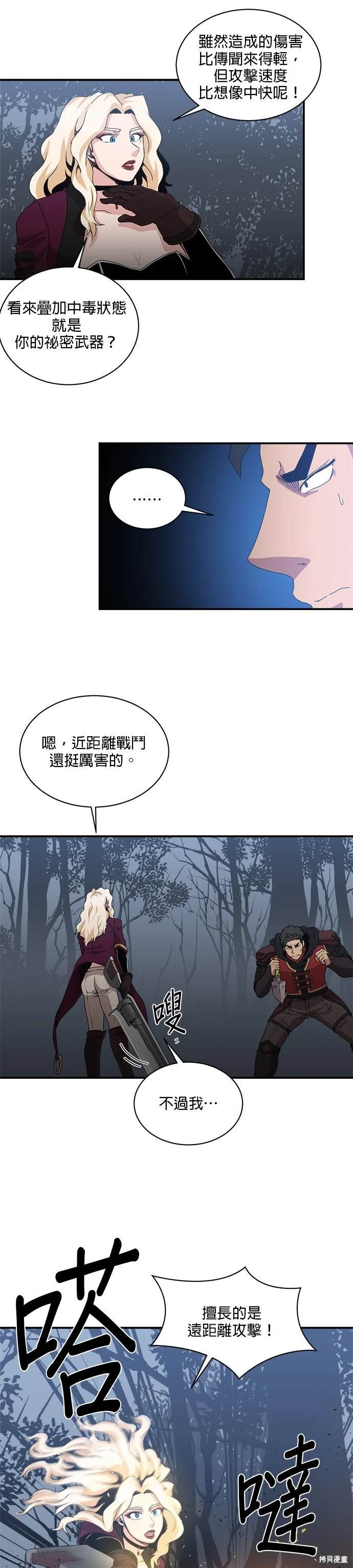 第71话