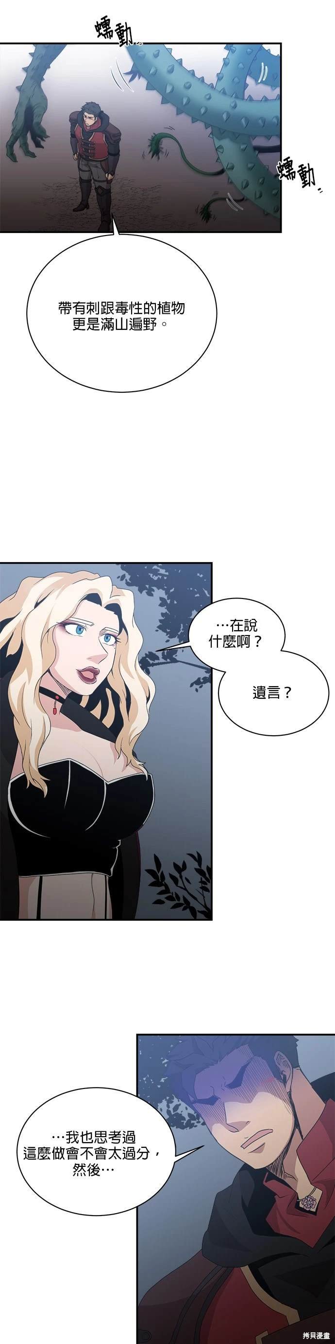 第71话