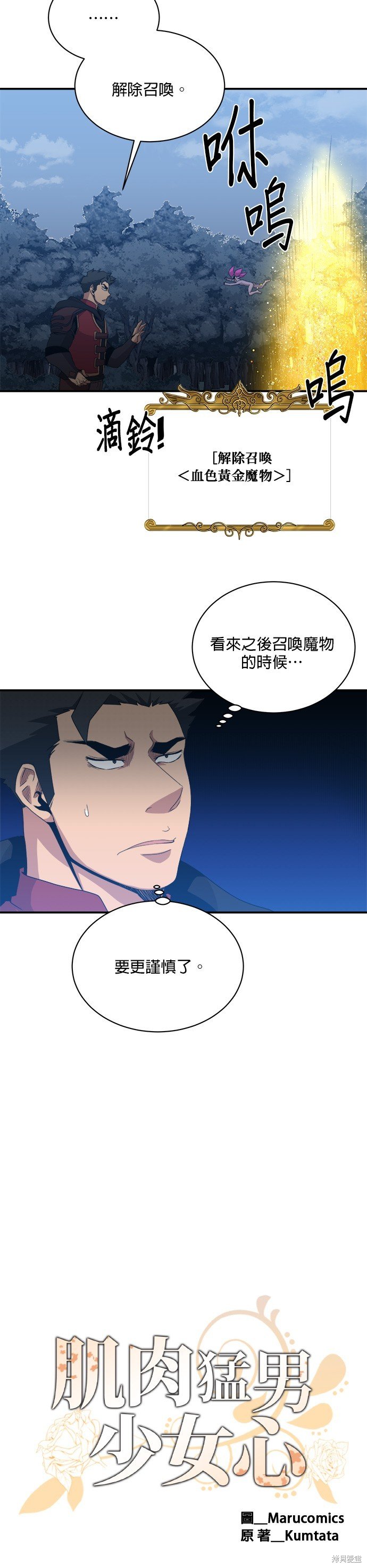 第72话