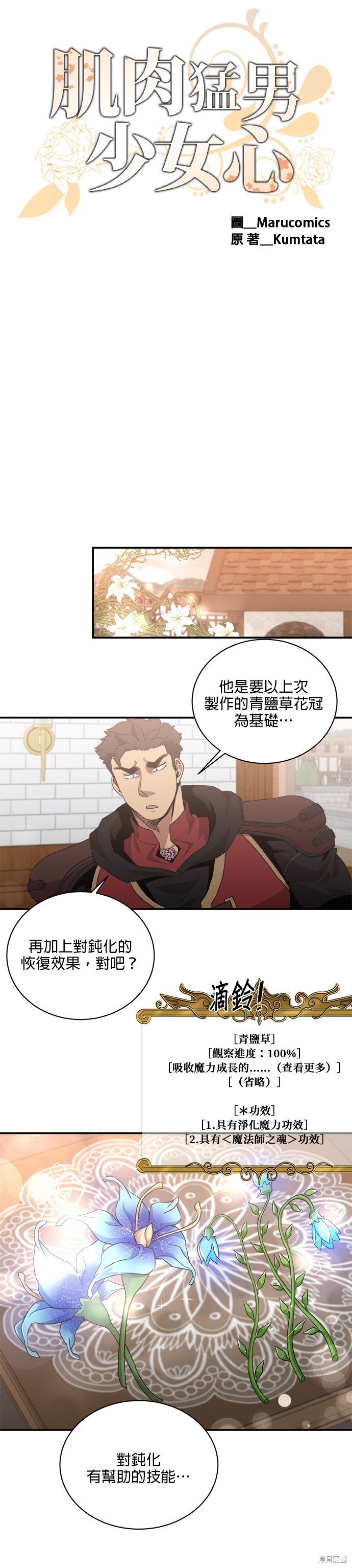 第73话