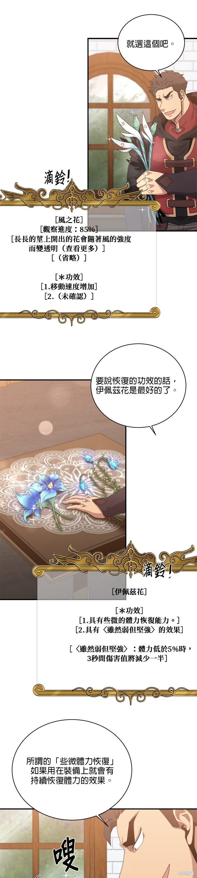 第73话