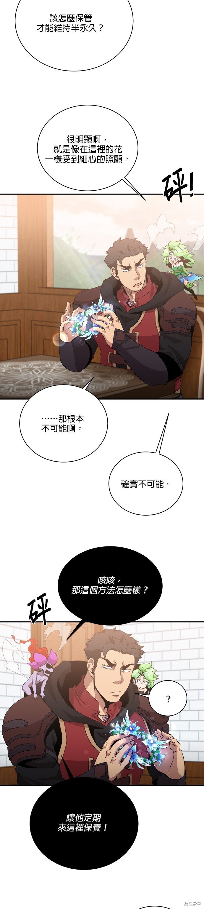 第73话