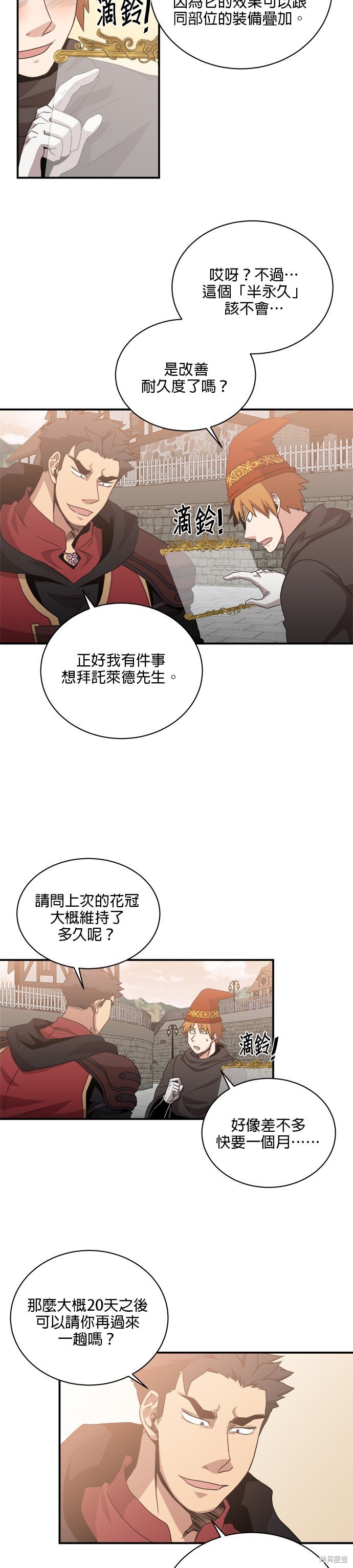第73话