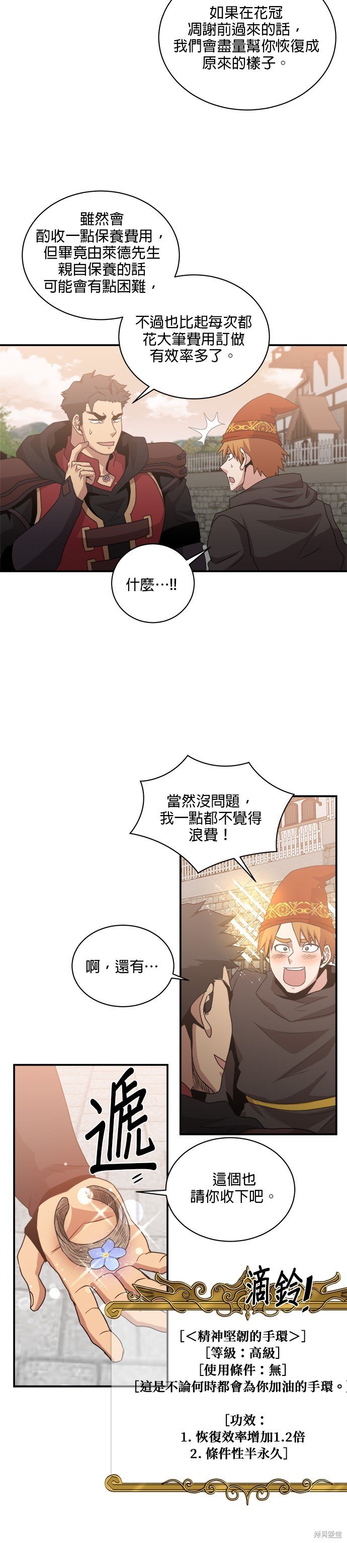 第73话