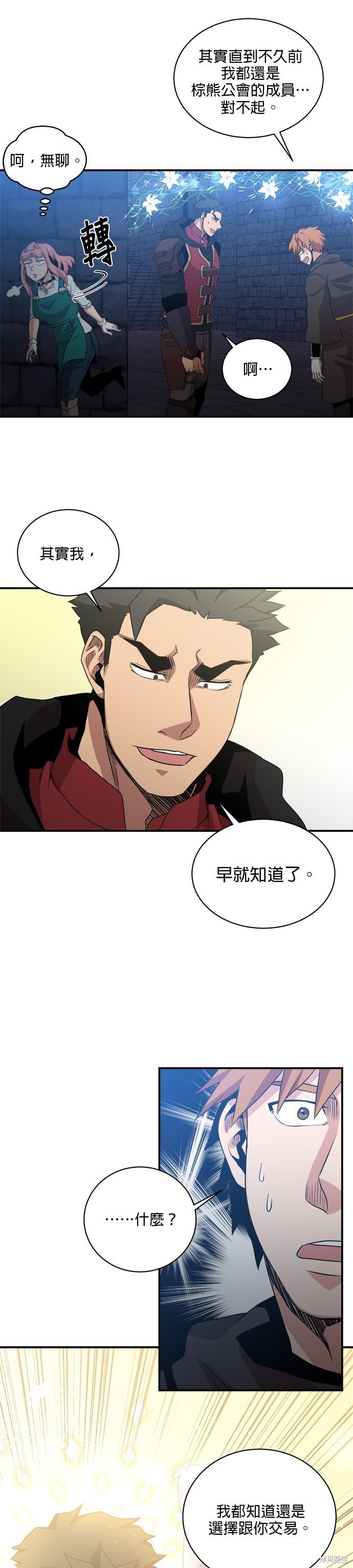 第73话