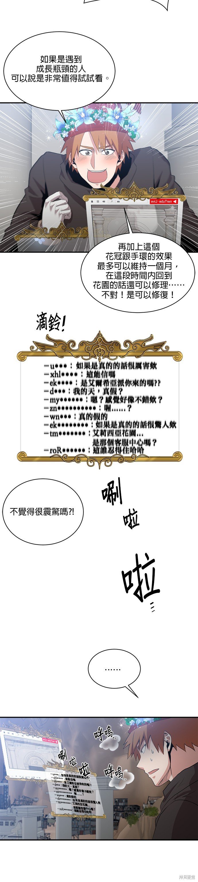 第74话