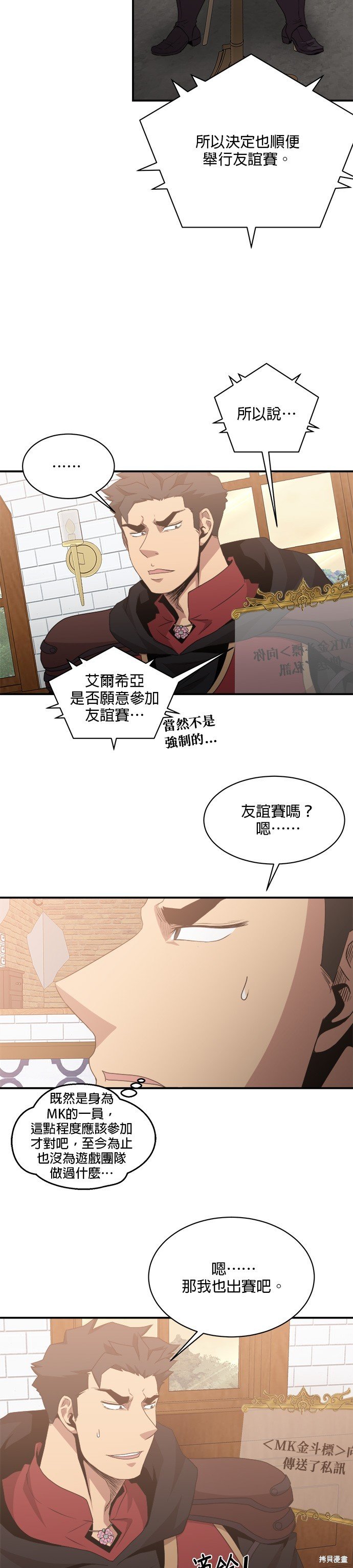 第74话