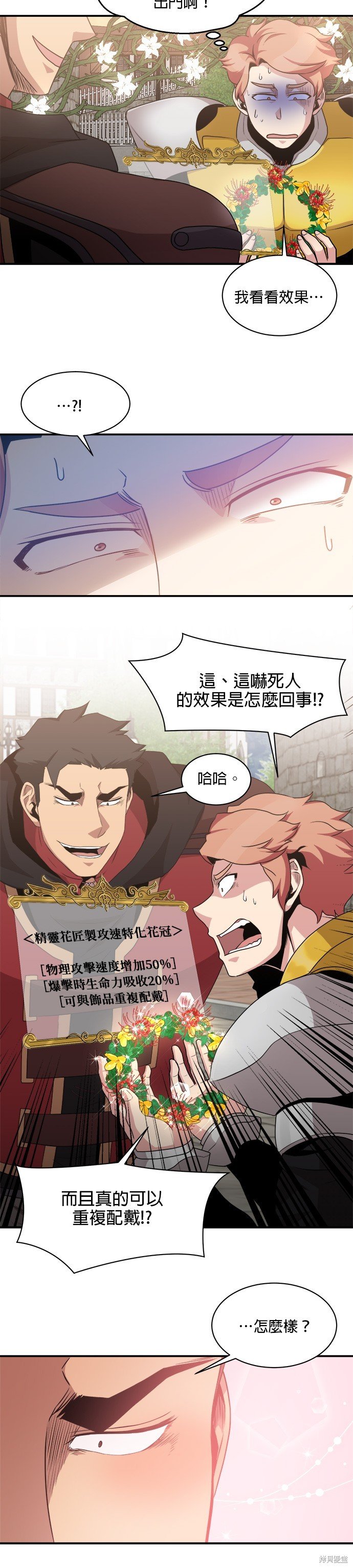 第74话