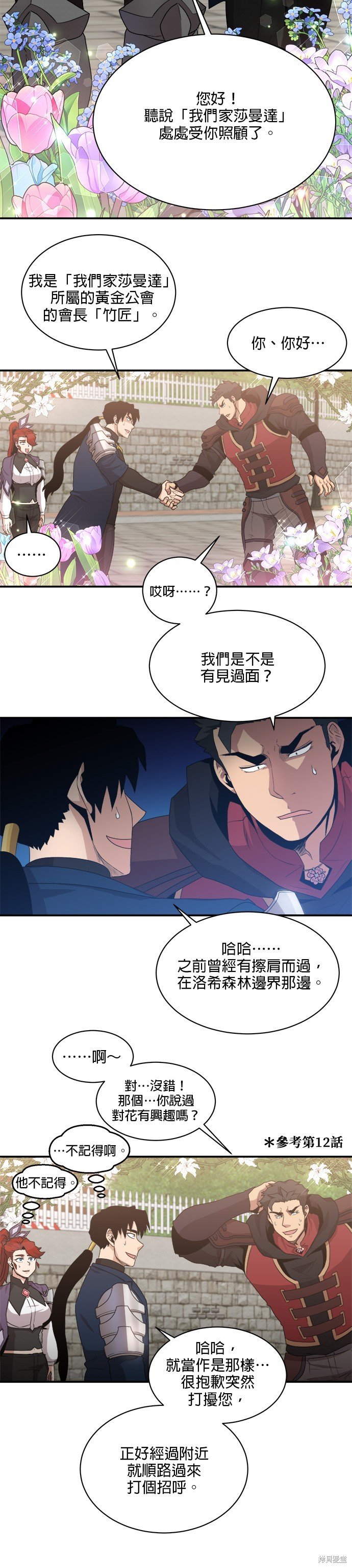 第74话