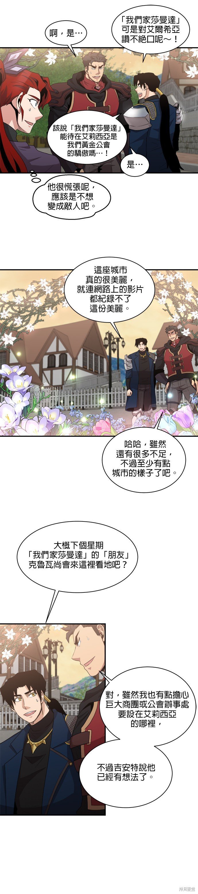 第74话