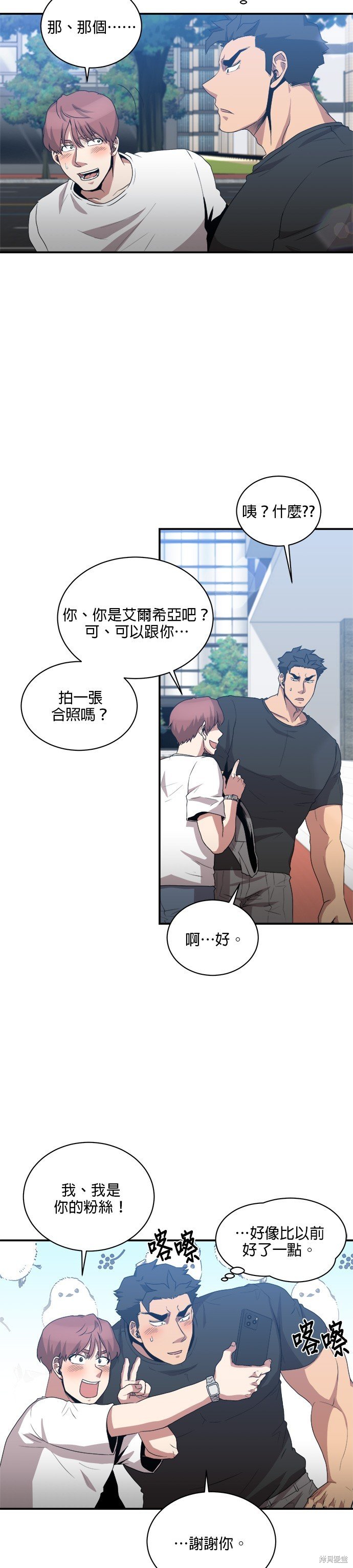 第75话
