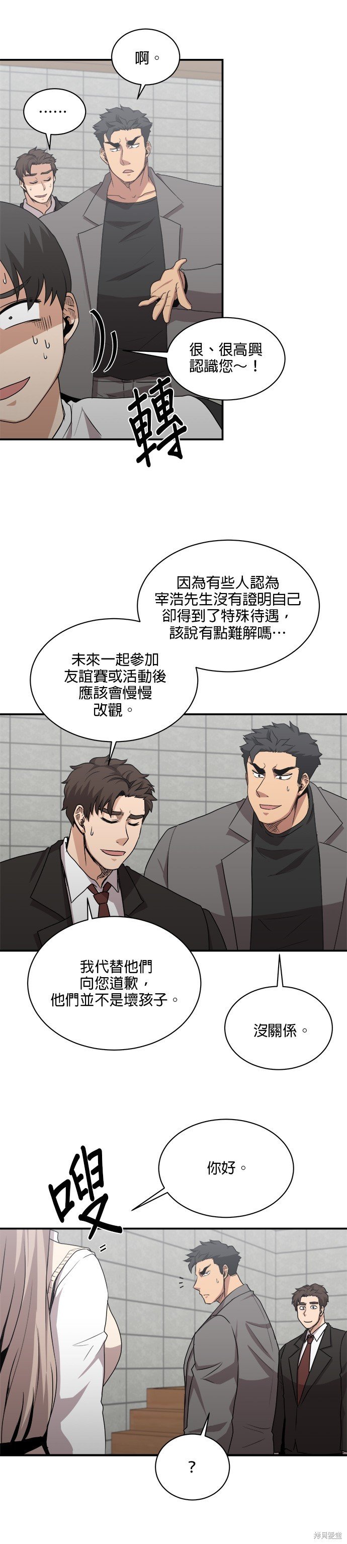 第75话