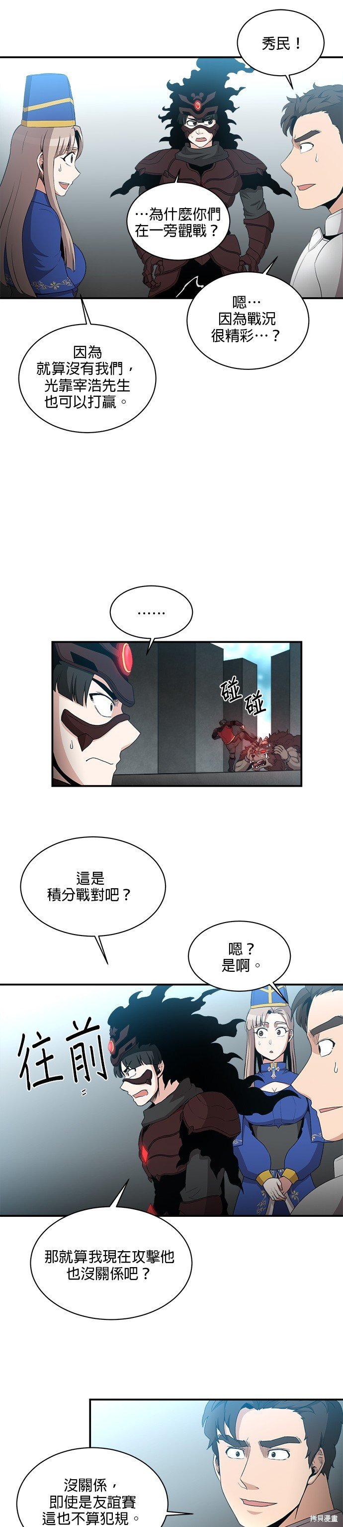 第76话