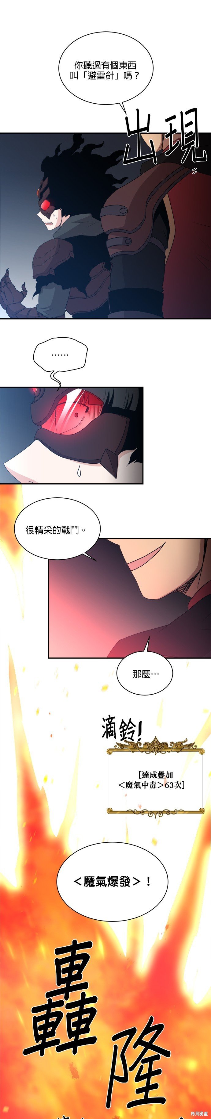 第76话