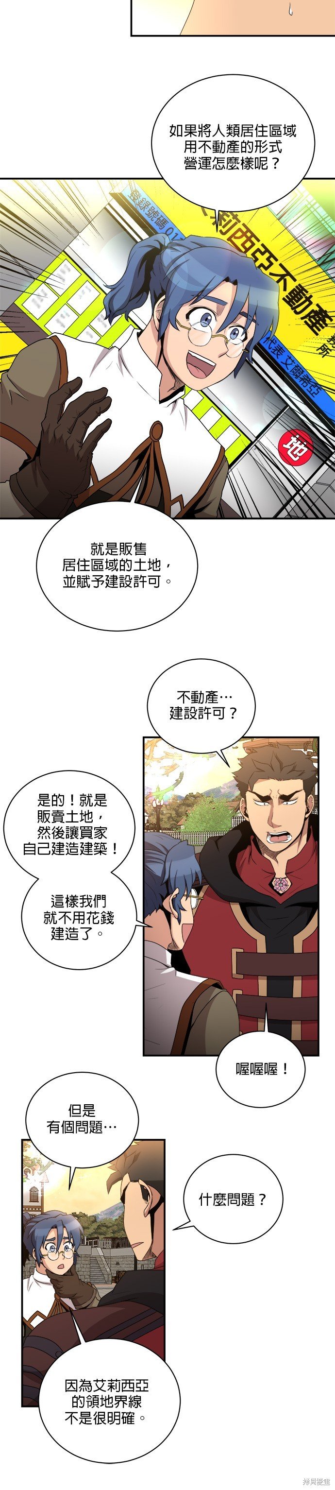 第77话