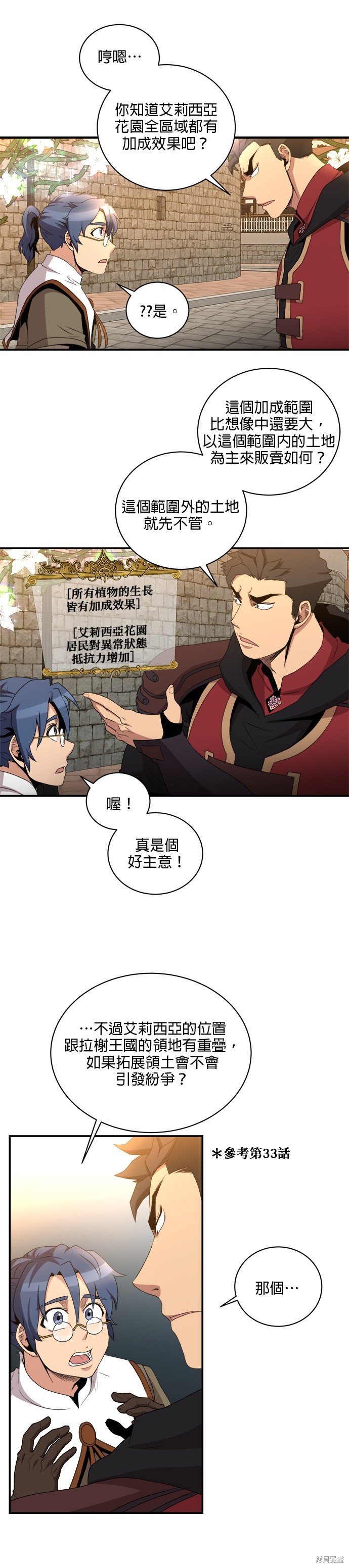 第77话