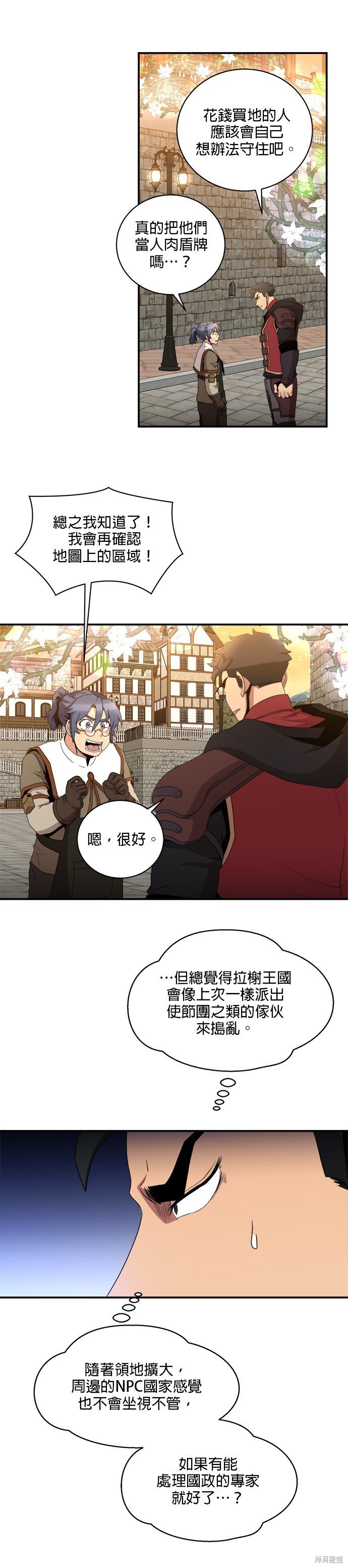 第77话