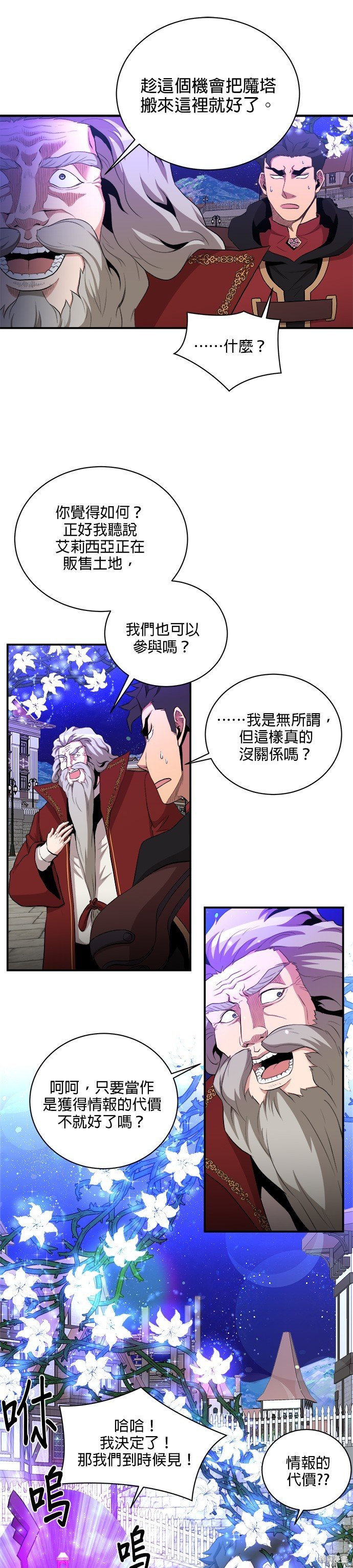第78话