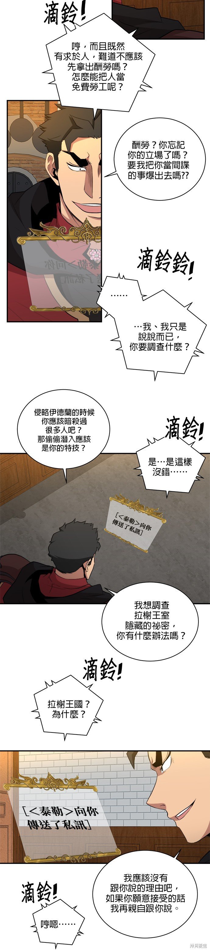 第78话
